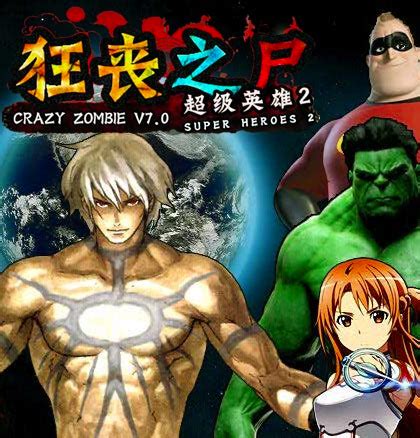 crazy zombie 10.0|Crazy Zombie 9: The Last Heroes .